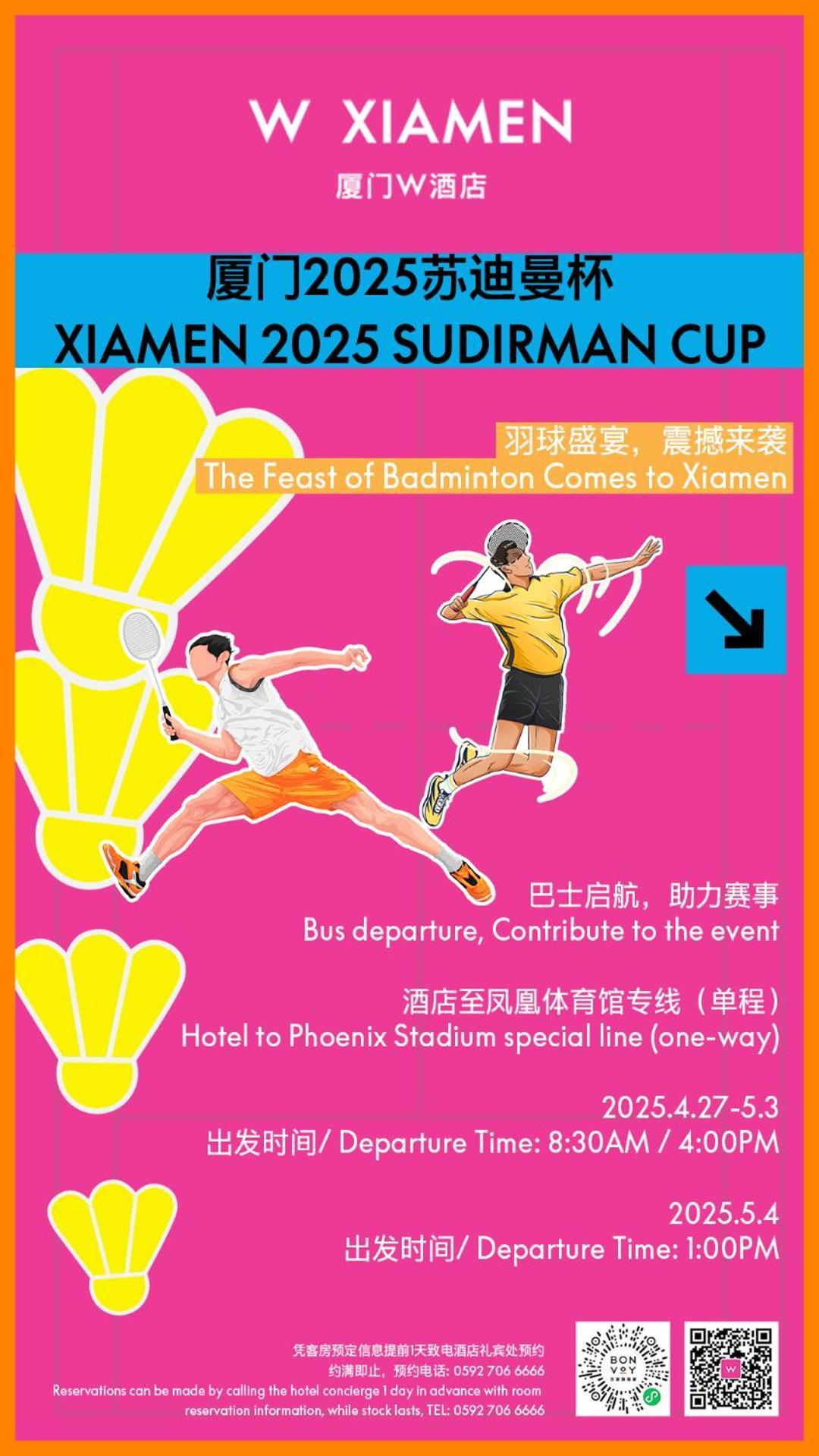 W-Xiamen 호텔 외부 사진